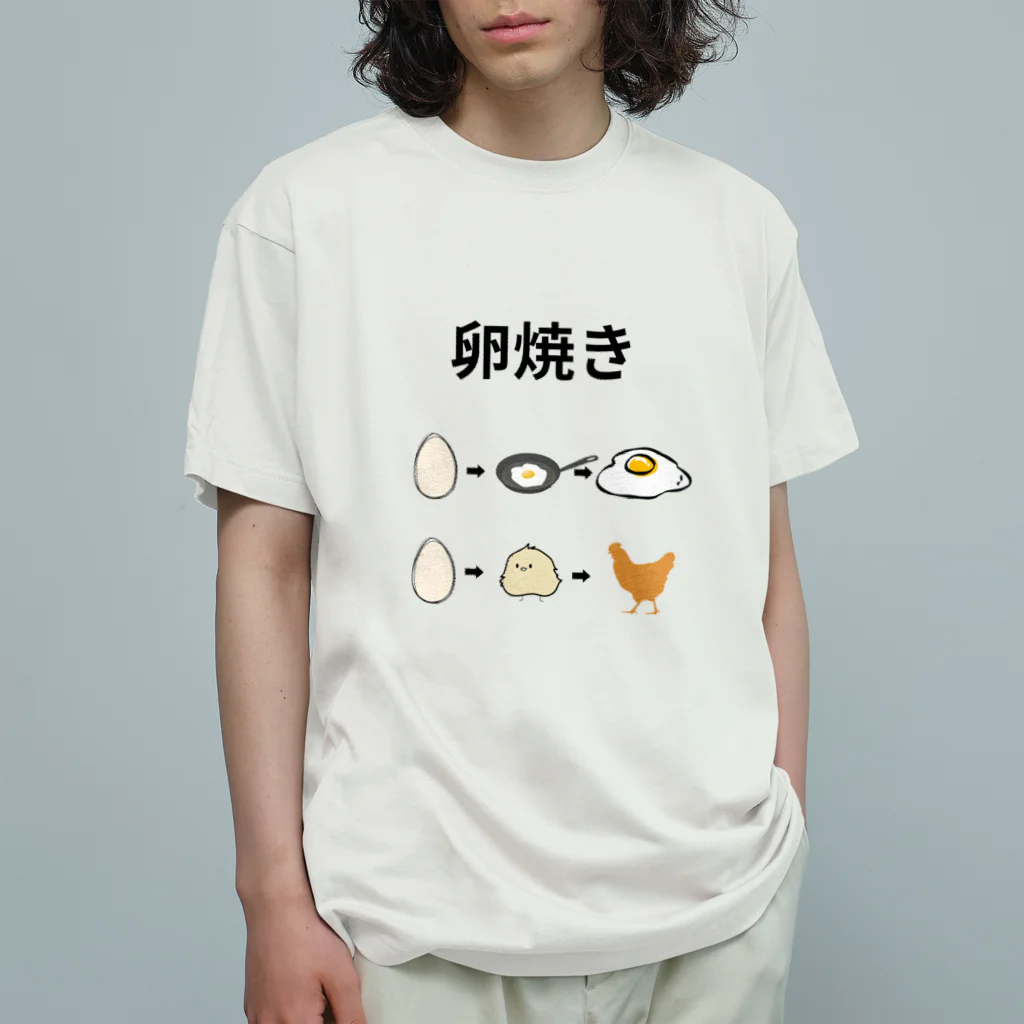g_bの卵焼きの作り方 オーガニックコットンTシャツ