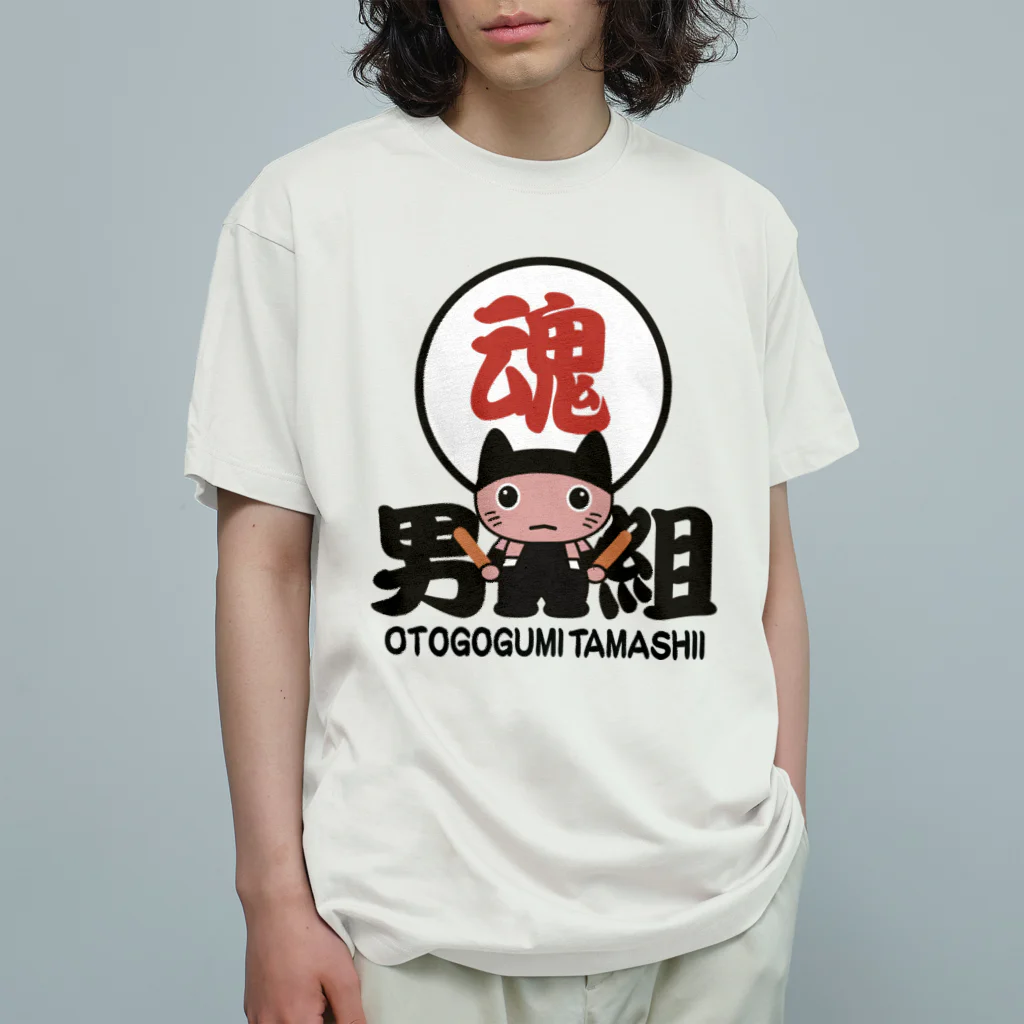 miyangicの男組太鼓魂七猫にゃん衆LHー大OTOKO-LH オーガニックコットンTシャツ