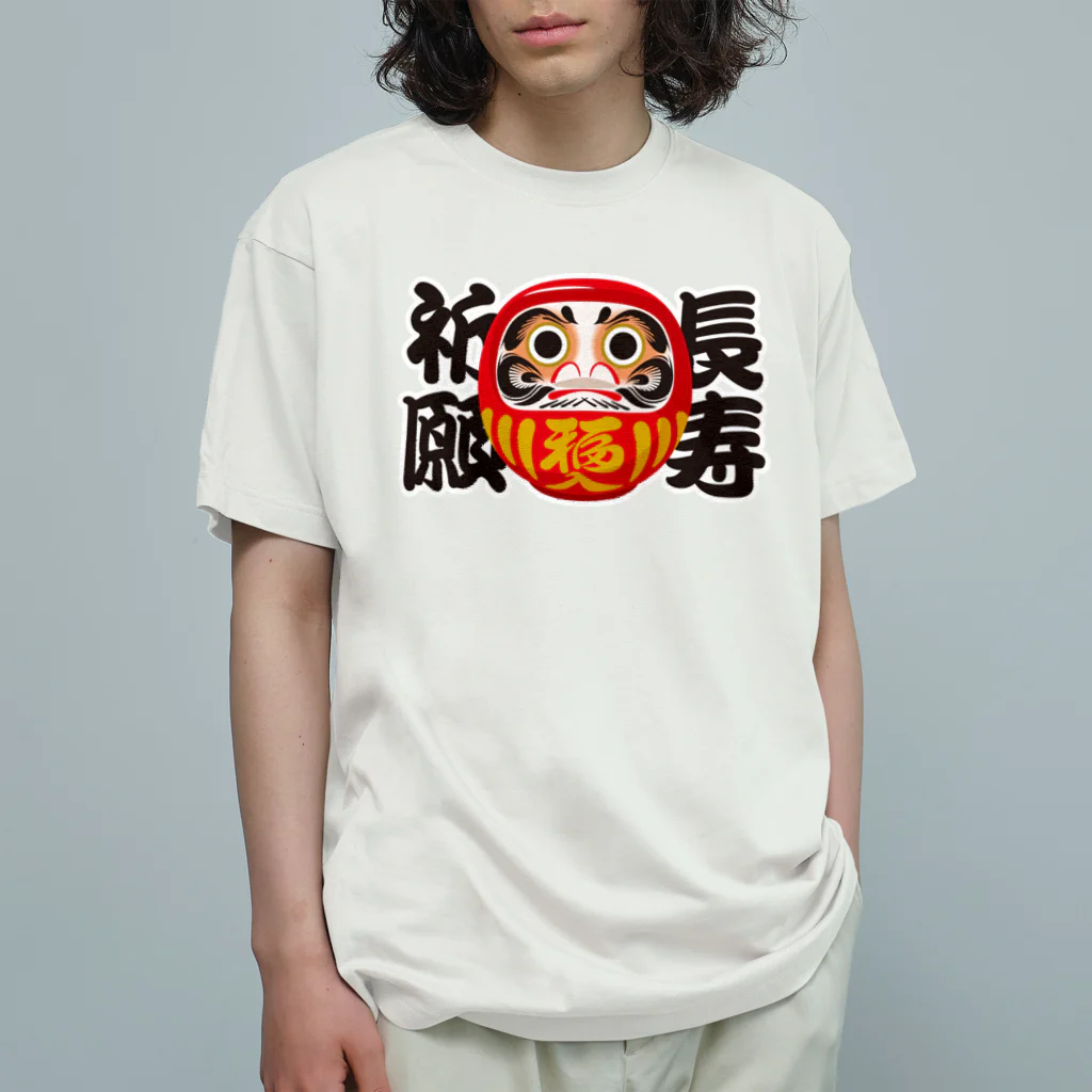 お絵かき屋さんの「長寿祈願」だるま ダルマ 達磨  オーガニックコットンTシャツ