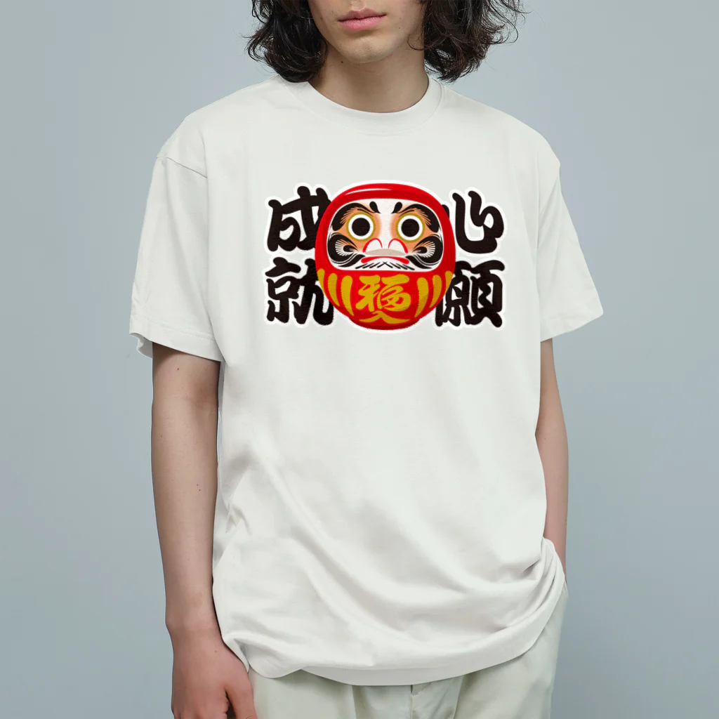 お絵かき屋さんの「心願成就」だるま ダルマ 達磨  オーガニックコットンTシャツ