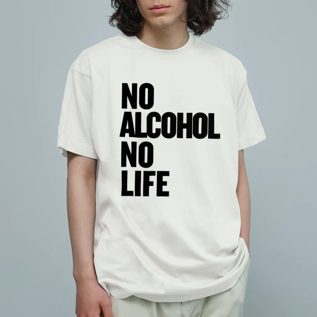 おもしろいTシャツ屋さんのNO ALCOHOL NO LIFE ノーアルコールノーライフ 유기농 코튼 티셔츠