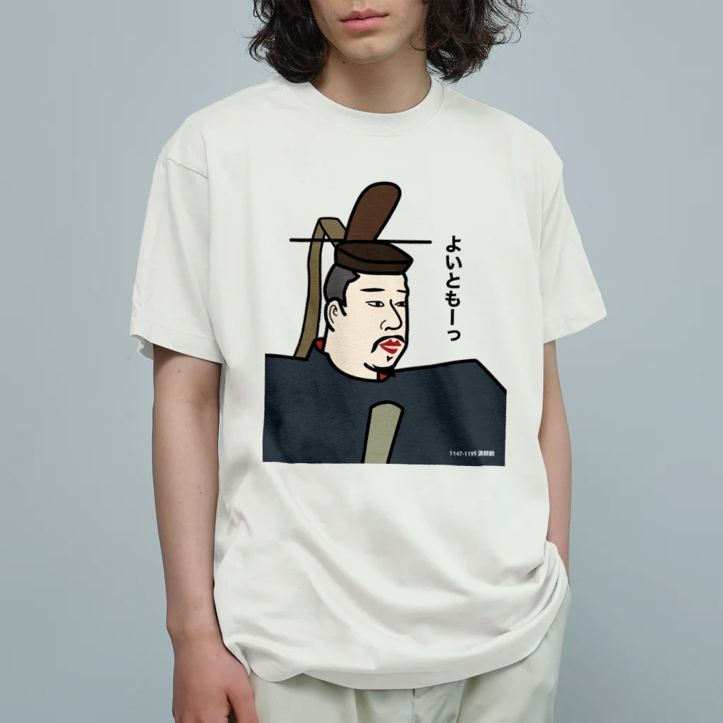 B-catのだじゃれ偉人シリーズ「源頼朝」 Organic Cotton T-Shirt
