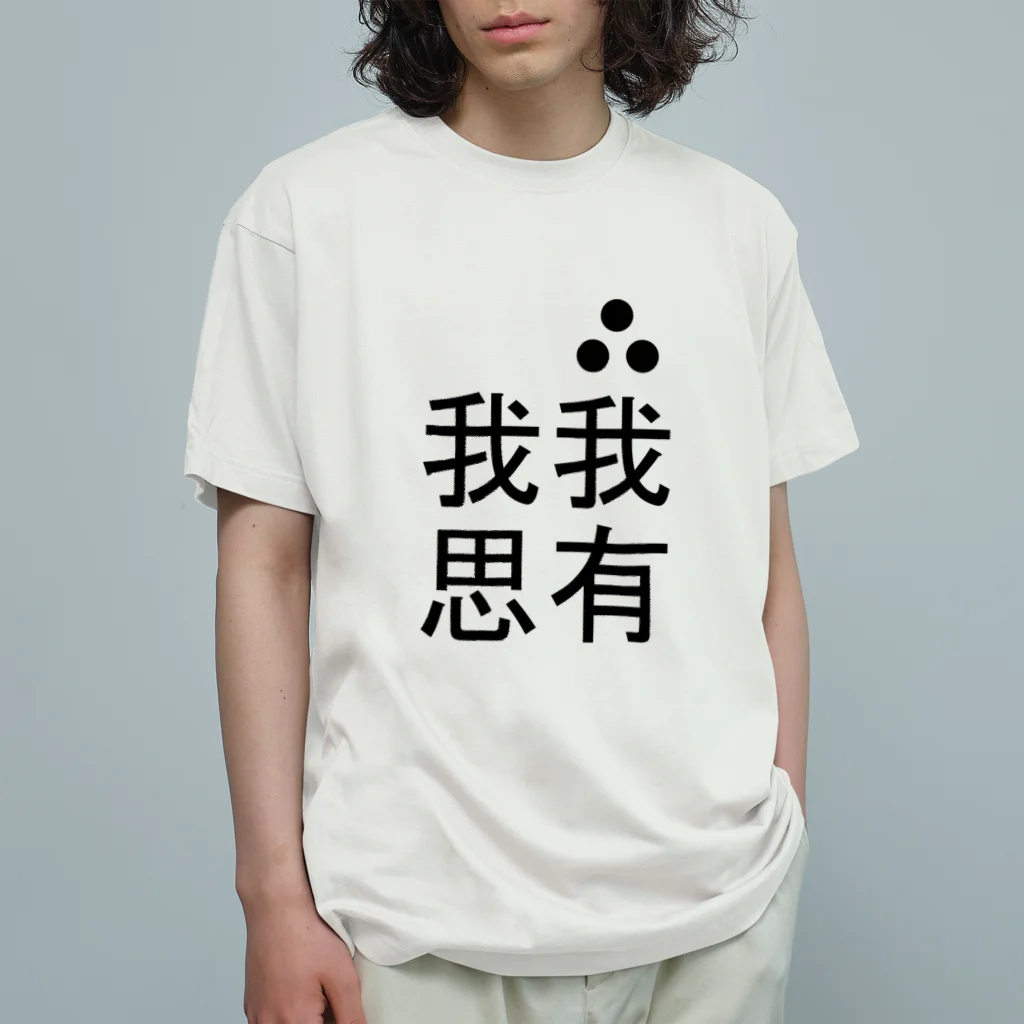 uhouhouhoのE=mc2 Organic Cotton T-Shirt