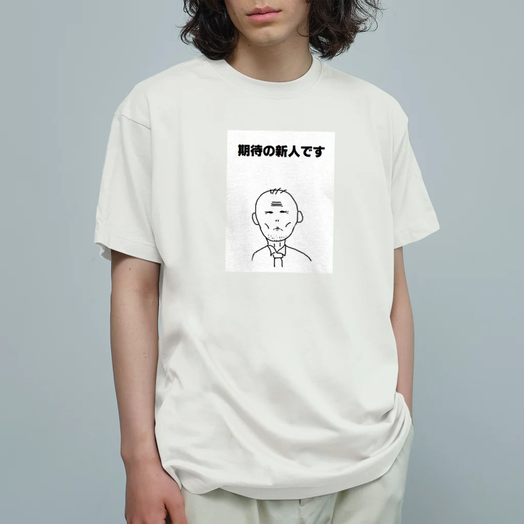 せつらデザイングッズの新人君 オーガニックコットンTシャツ