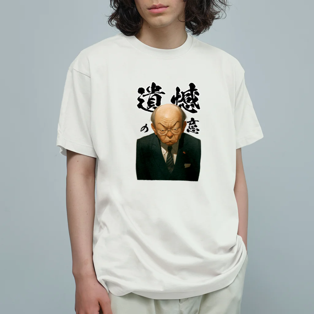 Kazuya Satoの遺憾の意 オーガニックコットンTシャツ