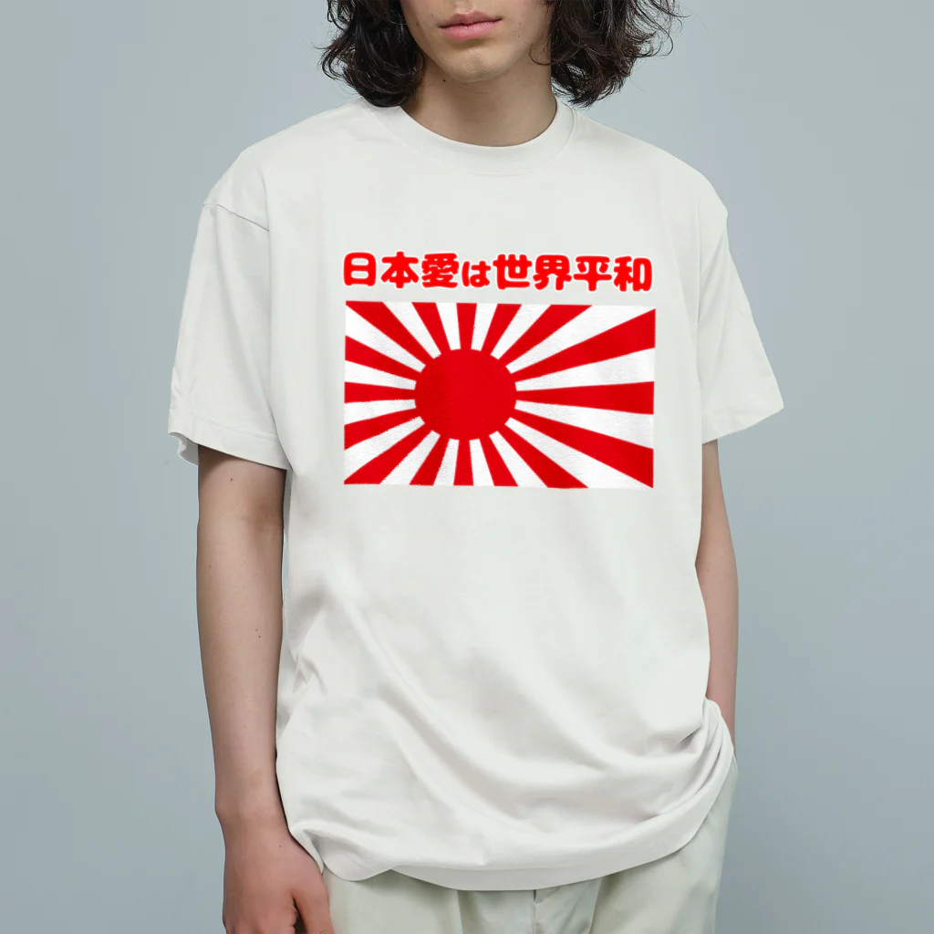 タイ楽ノマドの日本愛は世界平和 (タイ楽ノマド) Organic Cotton T-Shirt