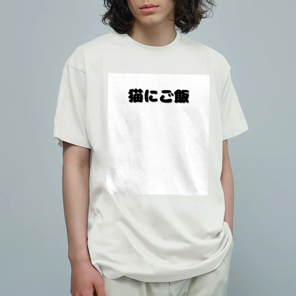 Aruji design　～おもしろことばイラスト～のおもこと２ オーガニックコットンTシャツ