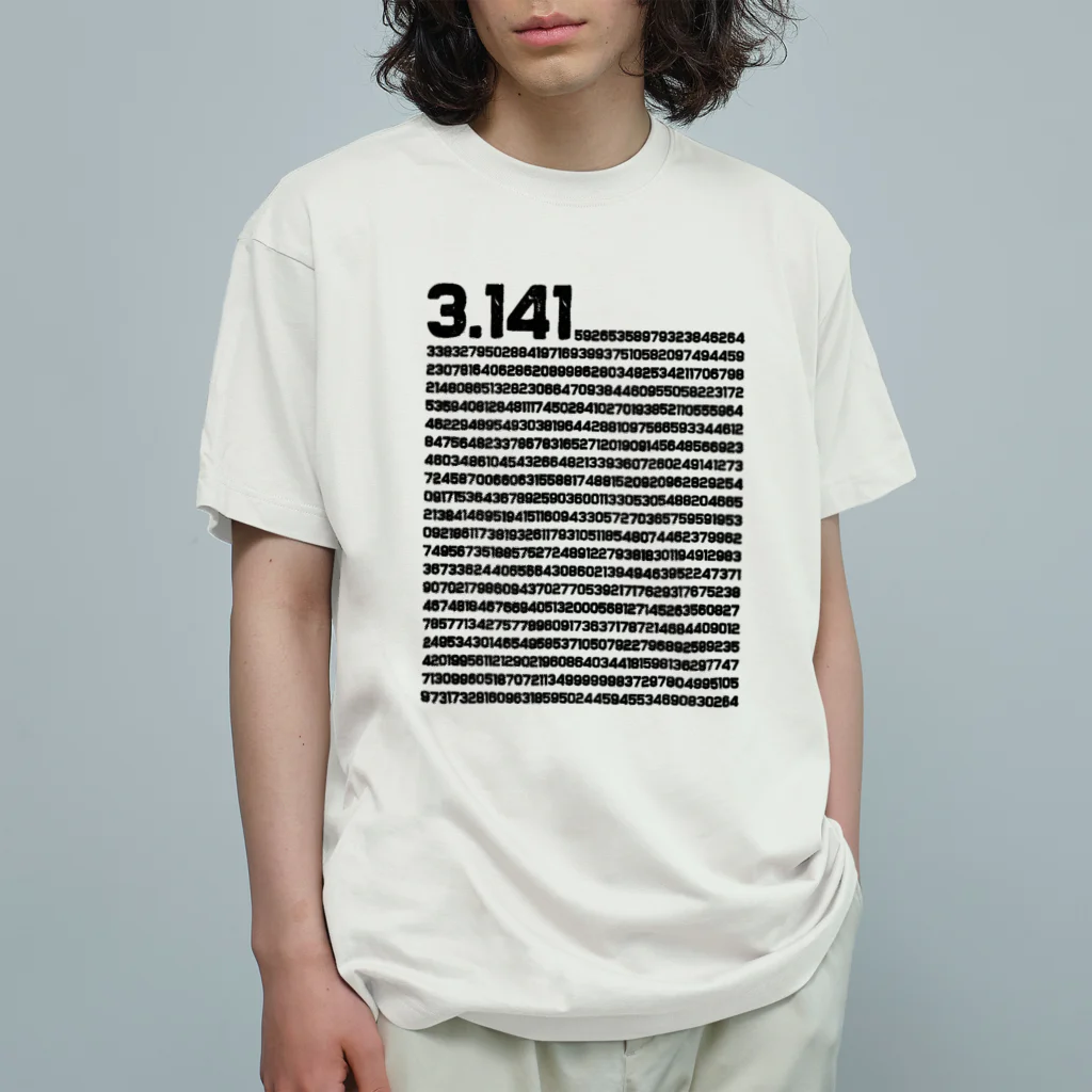 alonerbgの3.14 円周率の日 数学 非合理数 円周率 オーガニックコットンTシャツ