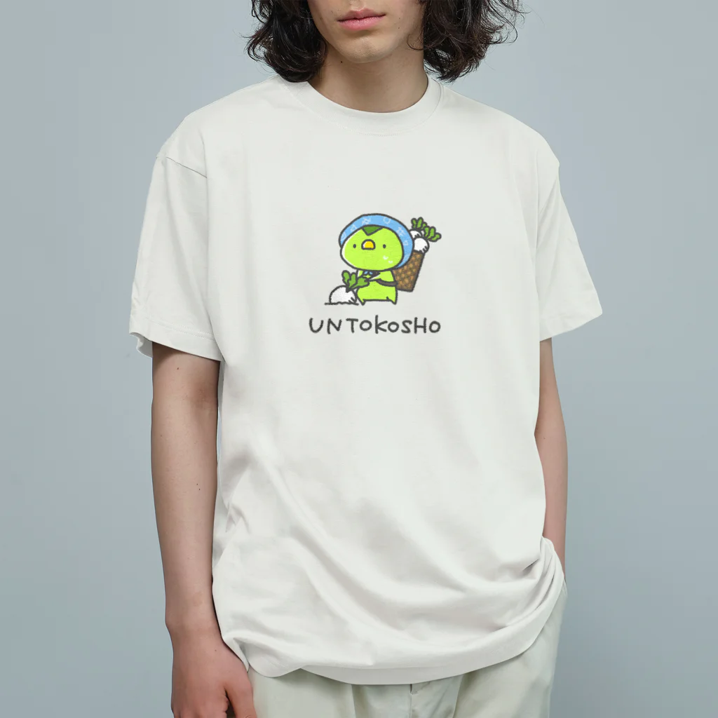 みななわ。のうんとこしょかっぱ オーガニックコットンTシャツ