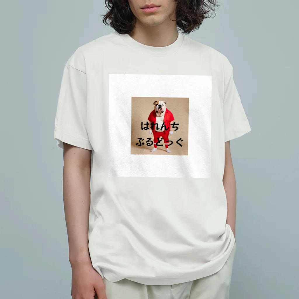 suns696のはれんちぶるどっぐ オーガニックコットンTシャツ