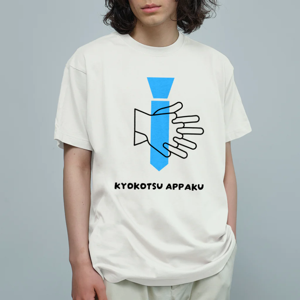 AED_MEDIAのKYOKOTSU APPAKU オーガニックコットンTシャツ