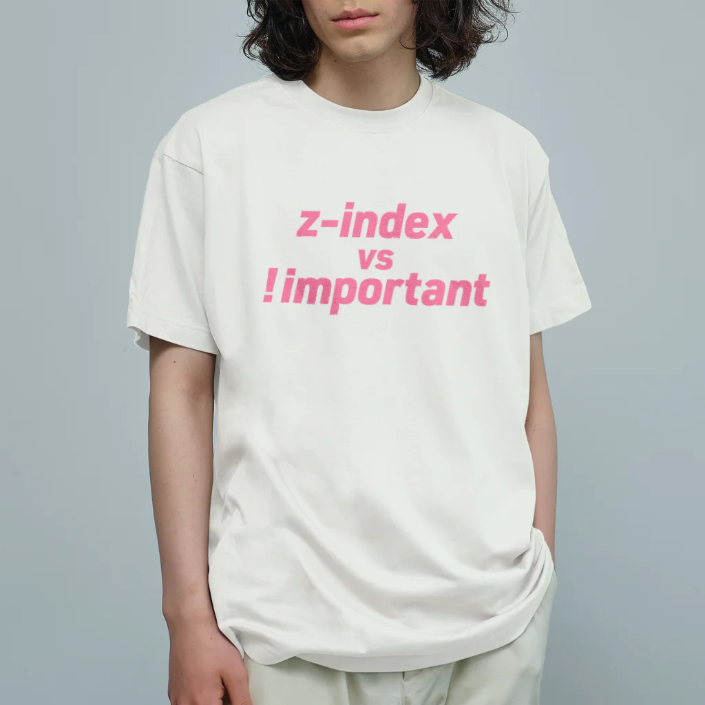 USAGI DESIGN -emi-のCSSシリーズ　z-index vs !important Organic Cotton T-Shirt