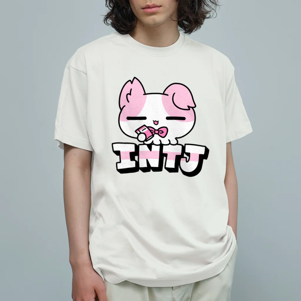 ムラサキゲジゲジのオンラインショップの16性格タコちゃんず INTJ オーガニックコットンTシャツ