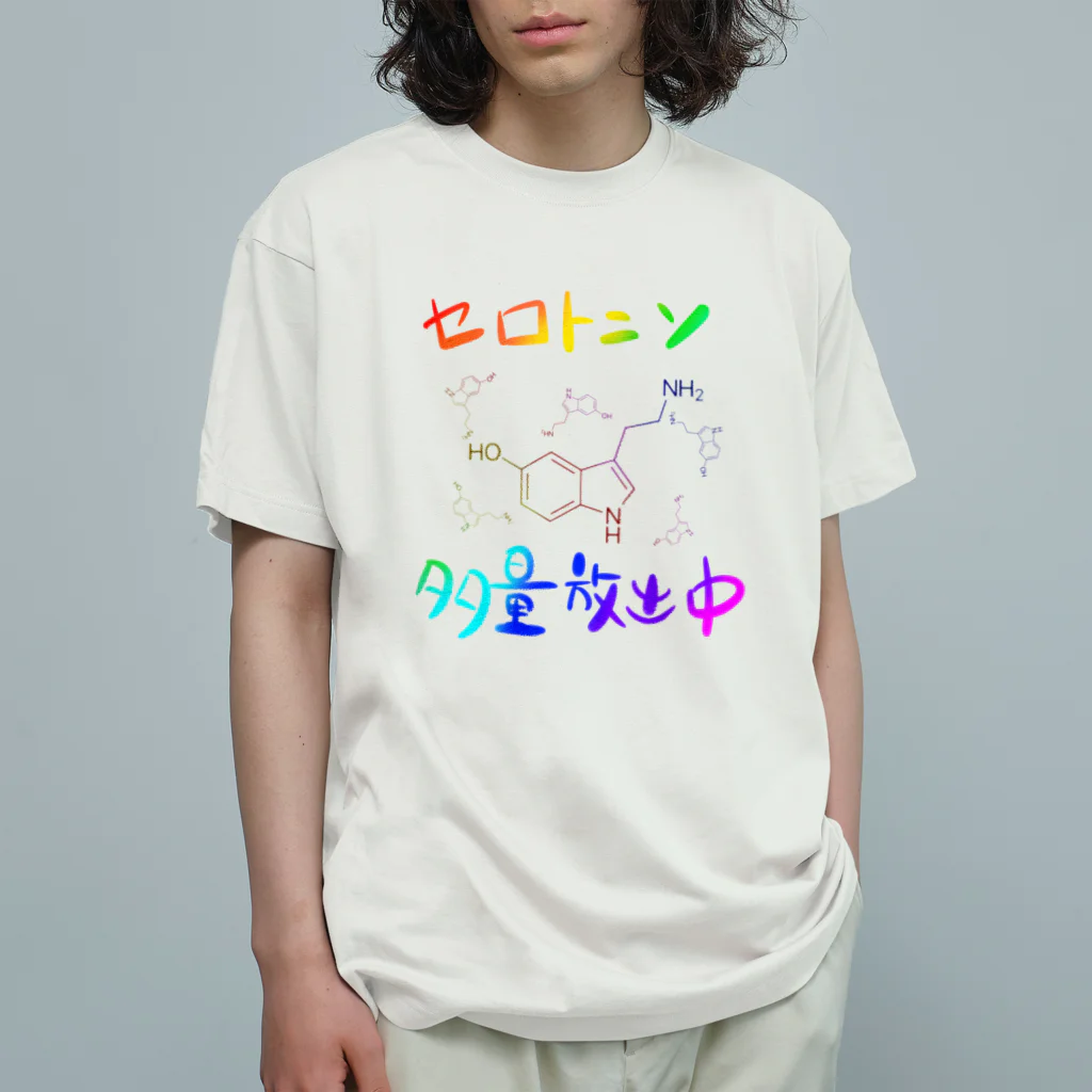 GJCA‘sのセロトニン多量放出中 オーガニックコットンTシャツ