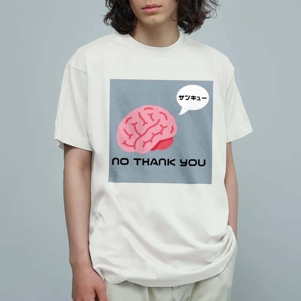 そよかぜの会の脳センキュー Organic Cotton T-Shirt