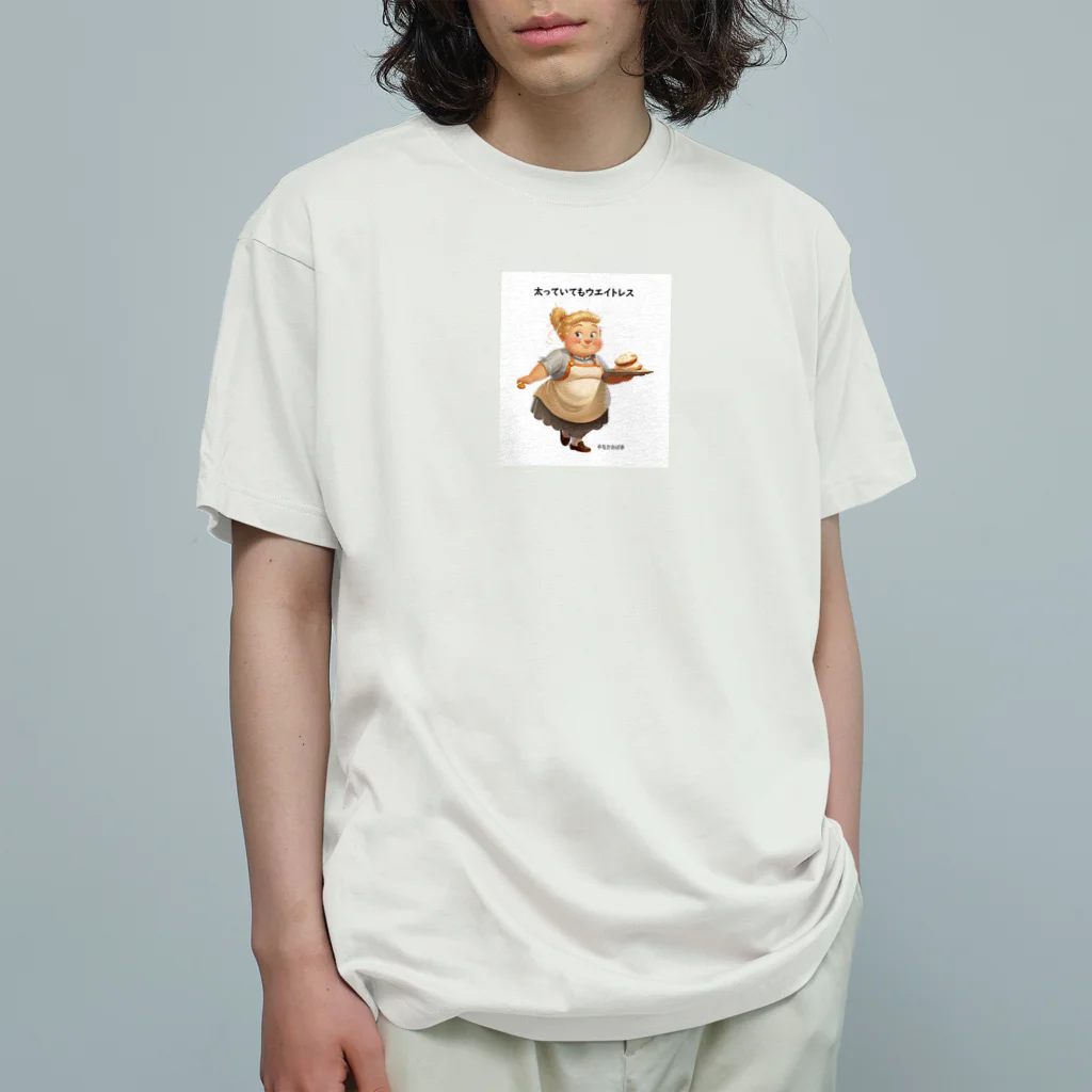 なかおば亭の太っていてもウエイトレス Organic Cotton T-Shirt