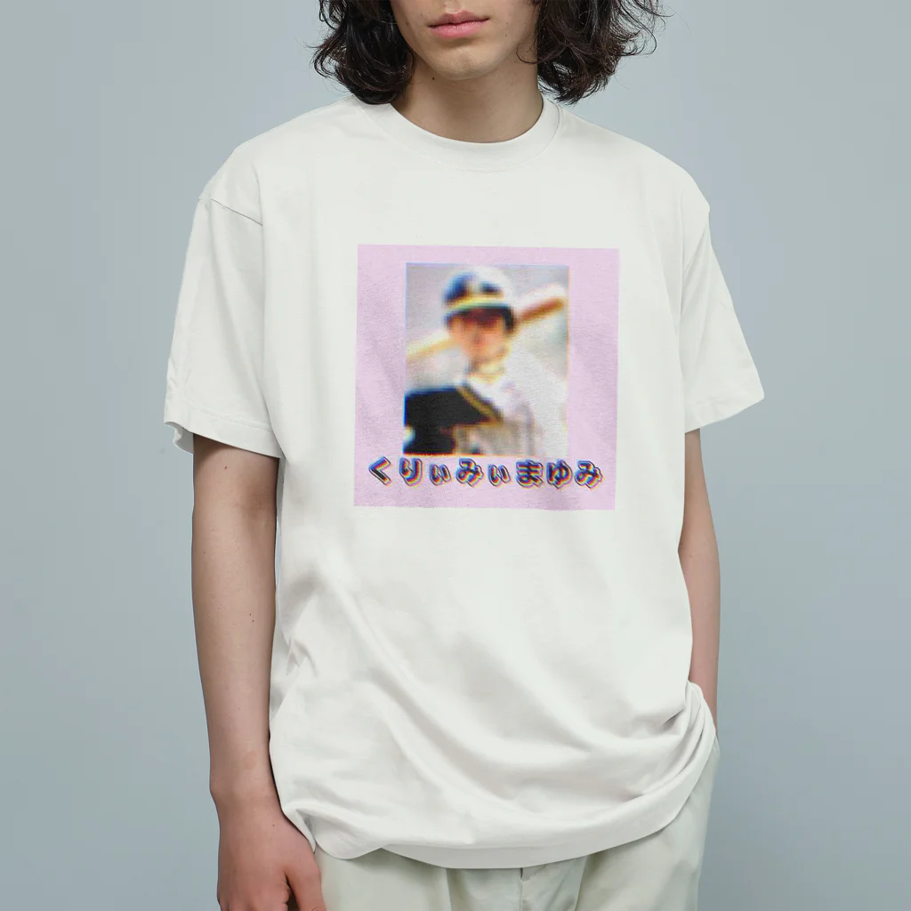 ヲシラリカのアニメ　くりぃみぃまゆみ オーガニックコットンTシャツ