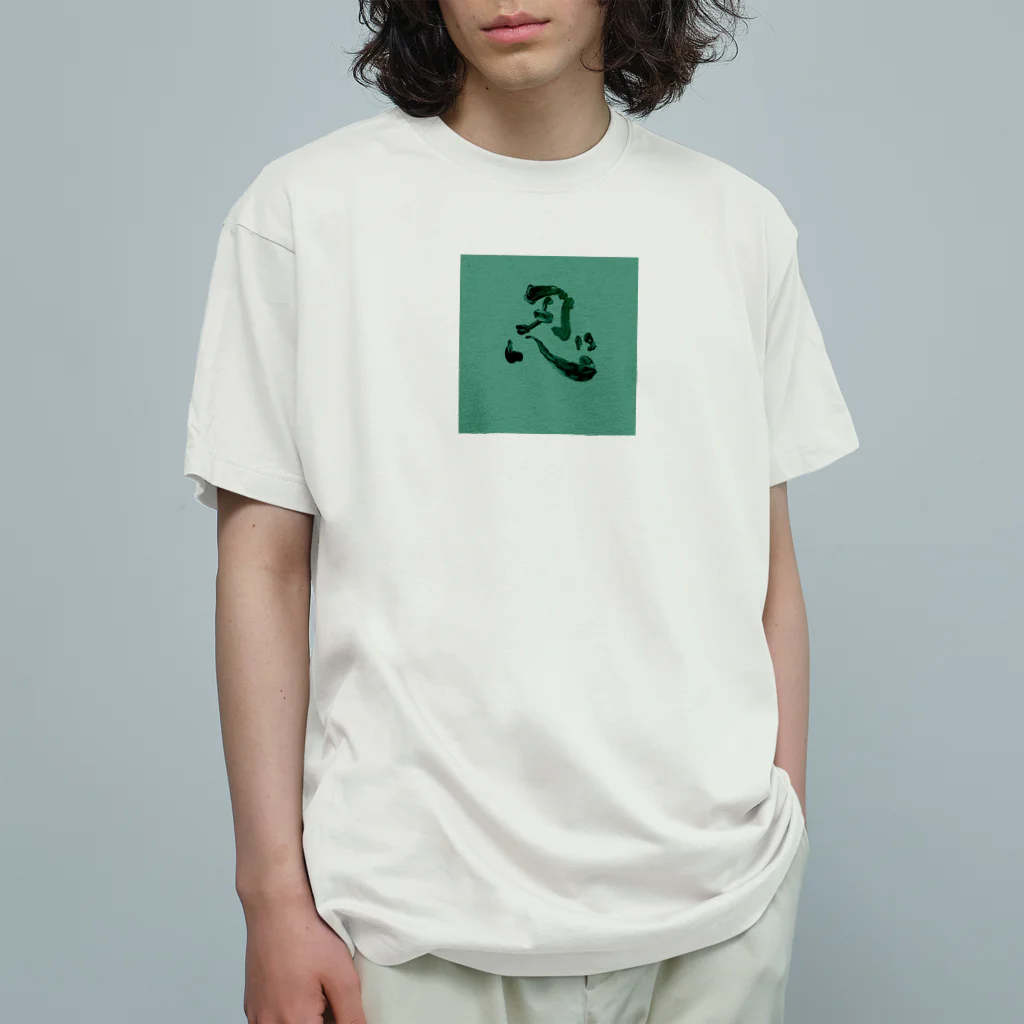 たんこすたっくの書道シリーズ【忍】 Organic Cotton T-Shirt