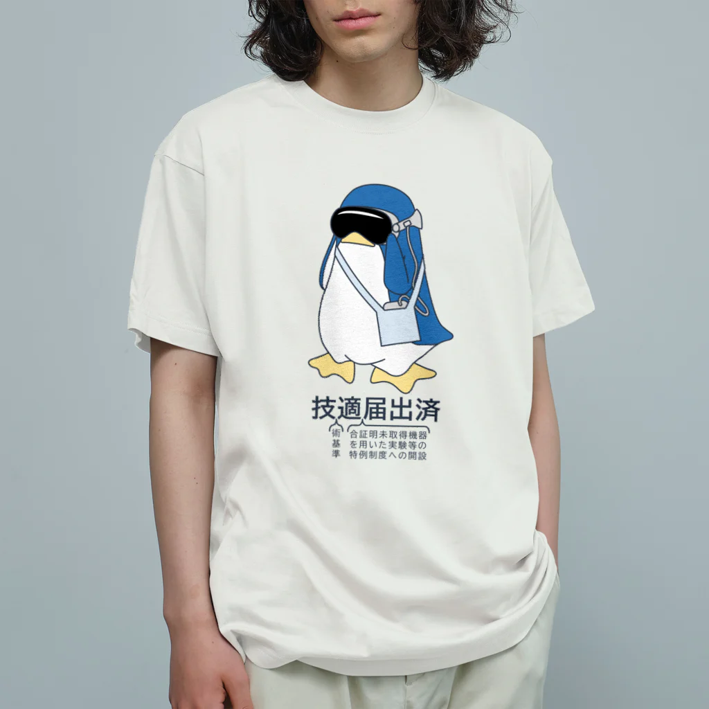 こへだの技適ペンギン オーガニックコットンTシャツ