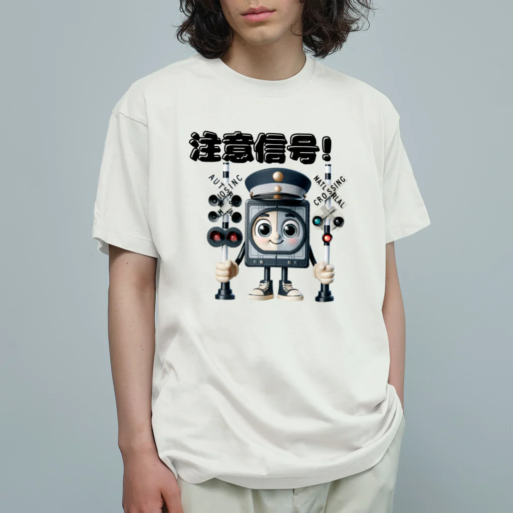 チェリモヤの踏切 注意信号 オーガニックコットンTシャツ