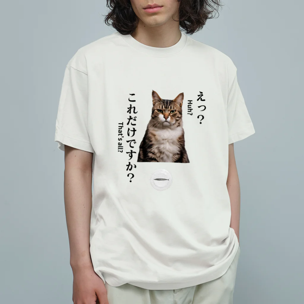 catnip factoryの不満顔の猫 Organic Cotton T-Shirt