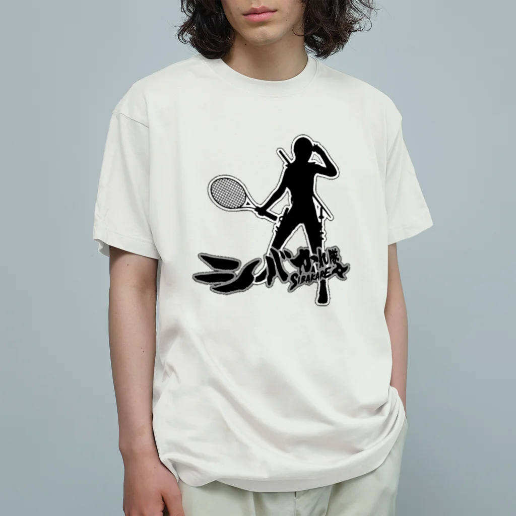 Fixated on winningのテニスをする忍者2 オーガニックコットンTシャツ