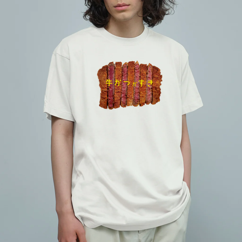 FunFanShopのジューシーな赤身がたまらない牛かつシリーズ Organic Cotton T-Shirt