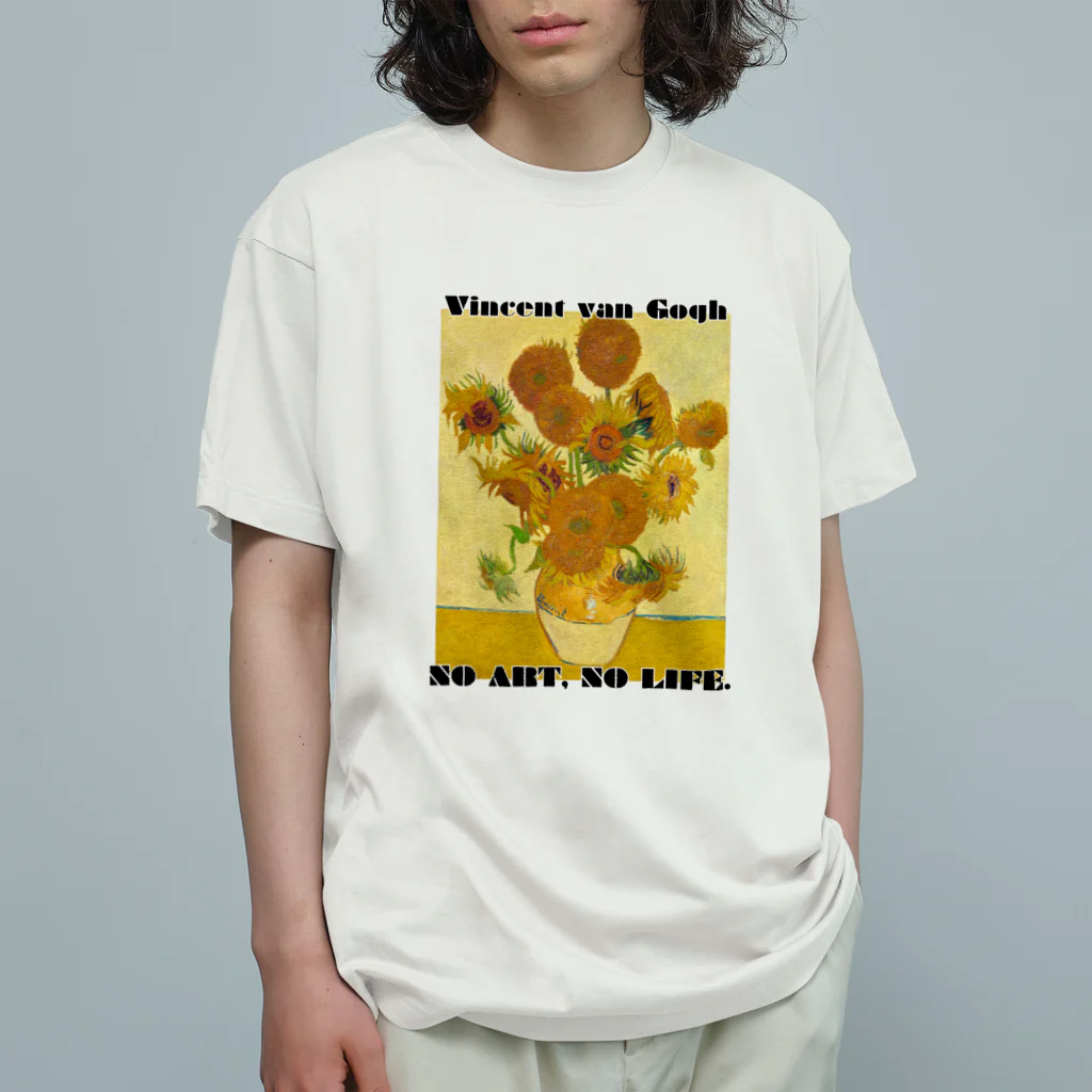 ArtBloomClothingの【NO ART, NO LIFE】フィンセント・ファン・ゴッホ 「ひまわり」color オーガニックコットンTシャツ