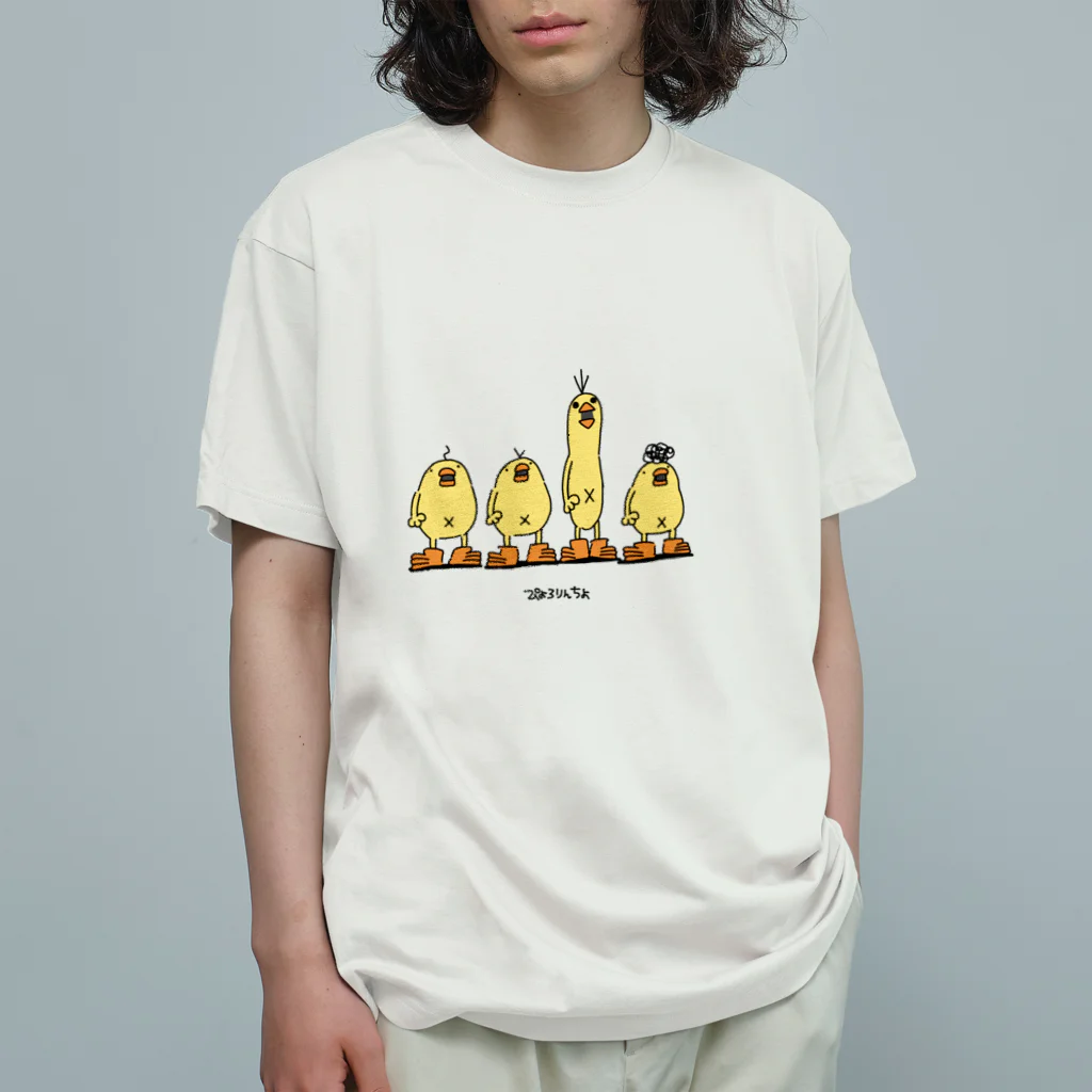 ぴょろりんちょ🐤のひよこ人間ぴよたちに毛が生えて オーガニックコットンTシャツ