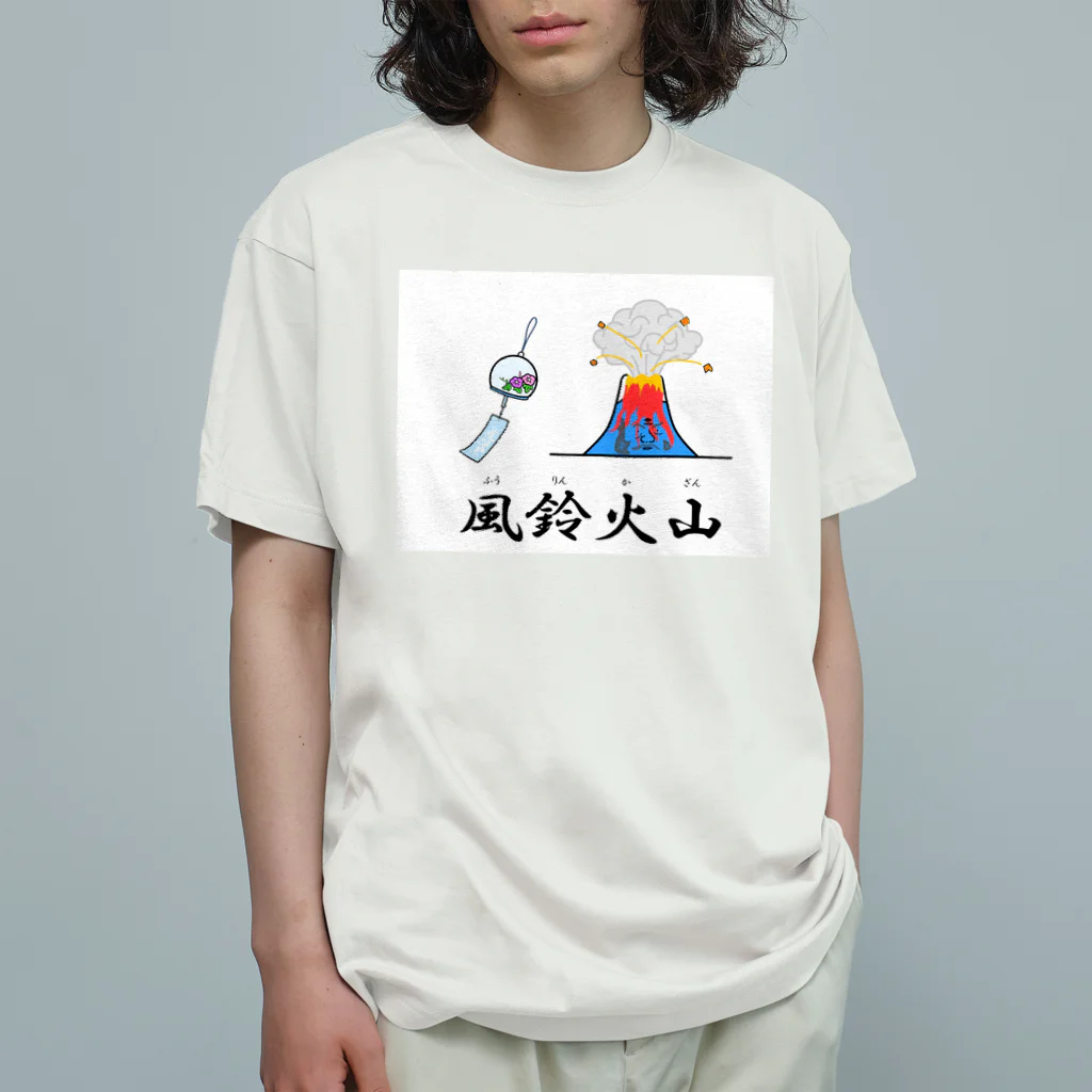 Aiyanの風鈴火山 Organic Cotton T-Shirt