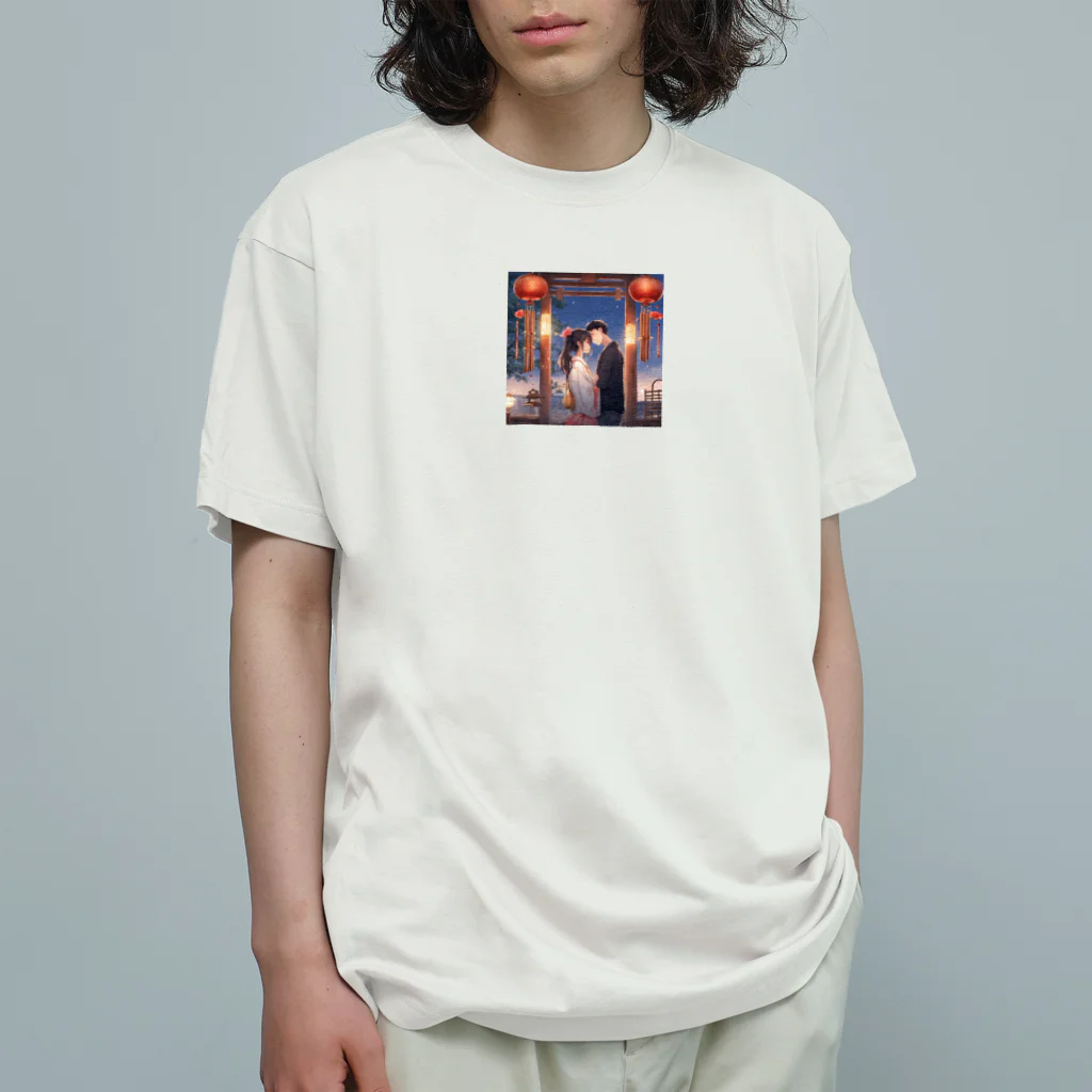 tomoi7632の夕暮れのカップル Organic Cotton T-Shirt