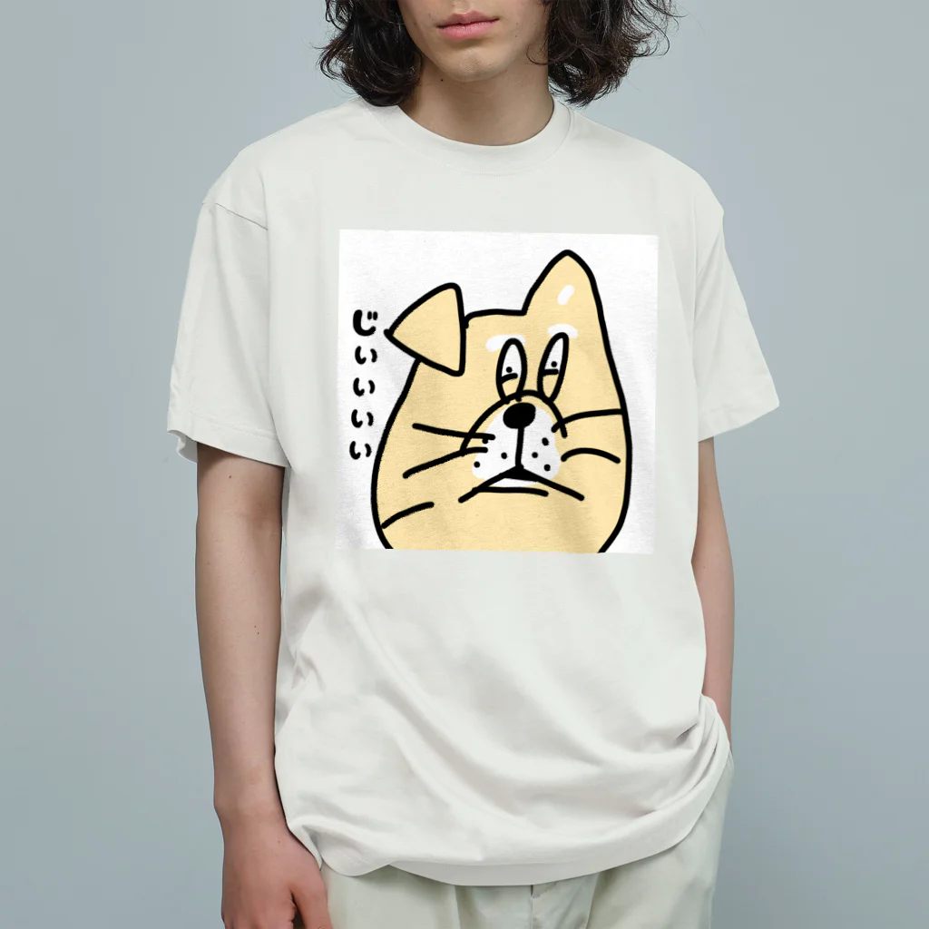 ビビりな番犬くんのビビりな番犬くん オーガニックコットンTシャツ