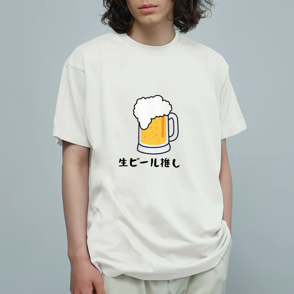 GEKIの生ビール推し Organic Cotton T-Shirt