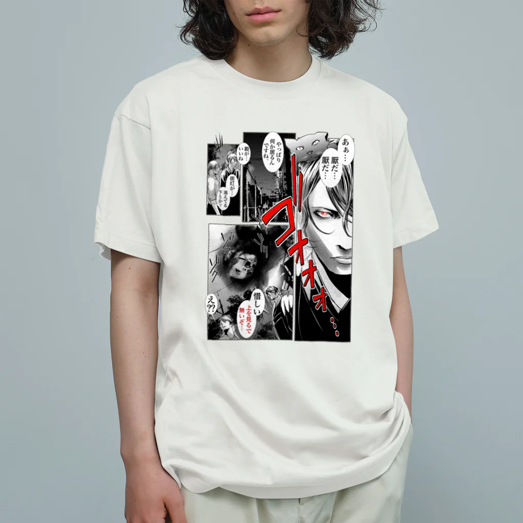 創作男子・稲冨の2024年夏のホラー オーガニックコットンTシャツ