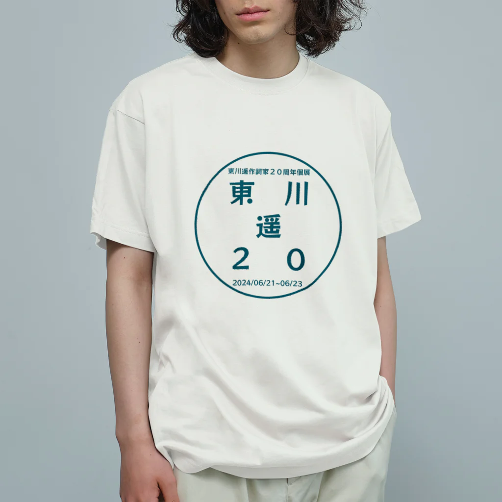 HarukaTogawaの東川遥２０公式グッズ_ROGO オーガニックコットンTシャツ