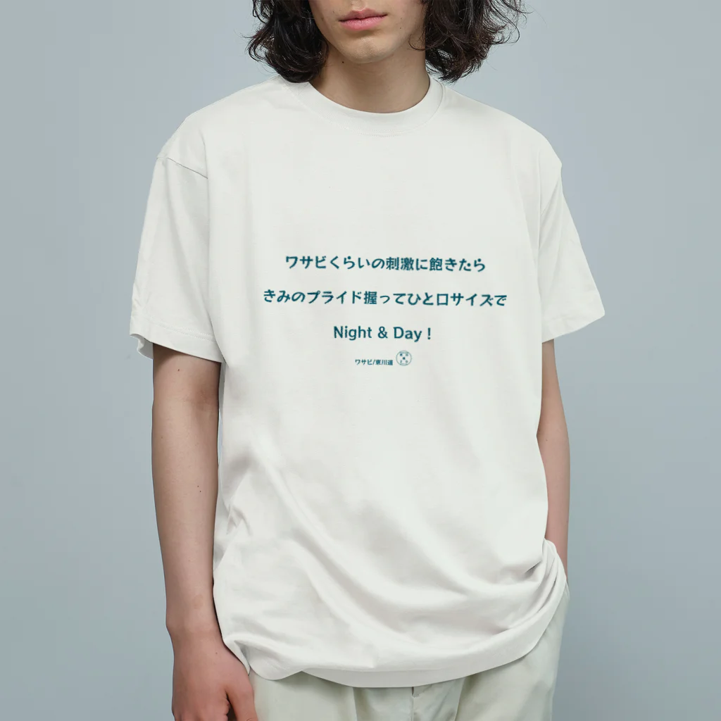 HarukaTogawaの東川遥２０公式グッズ_ワサビC オーガニックコットンTシャツ