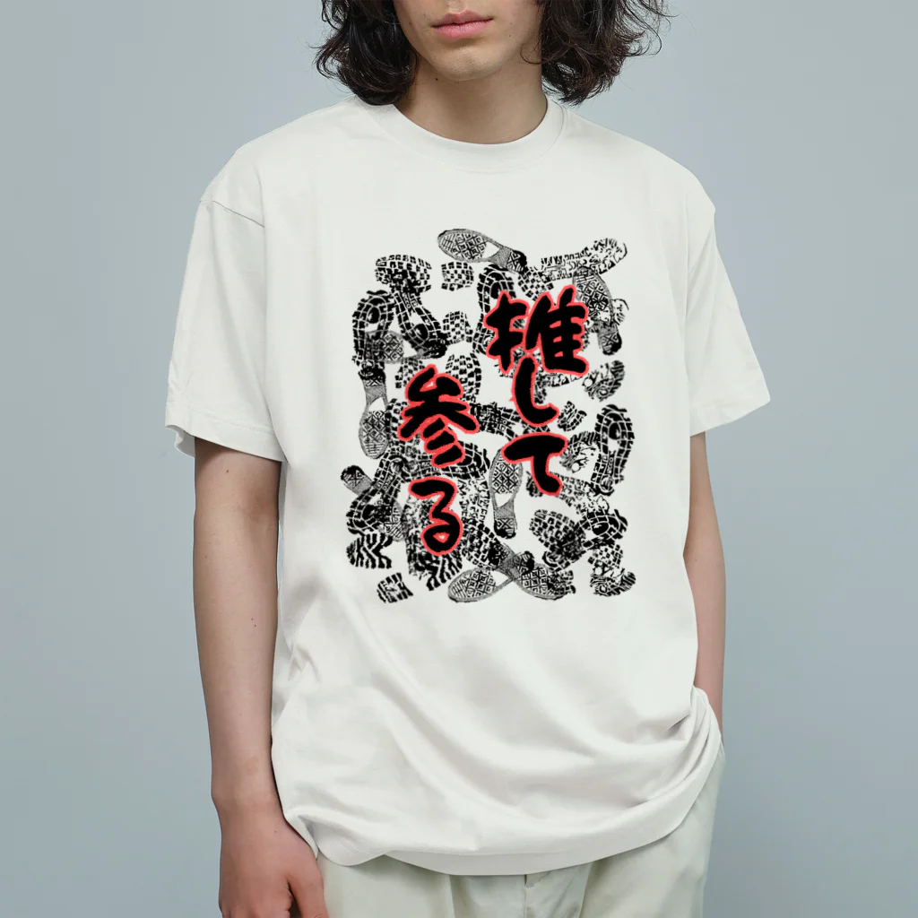 Cyber XXXの推し活専用 オーガニックコットンTシャツ