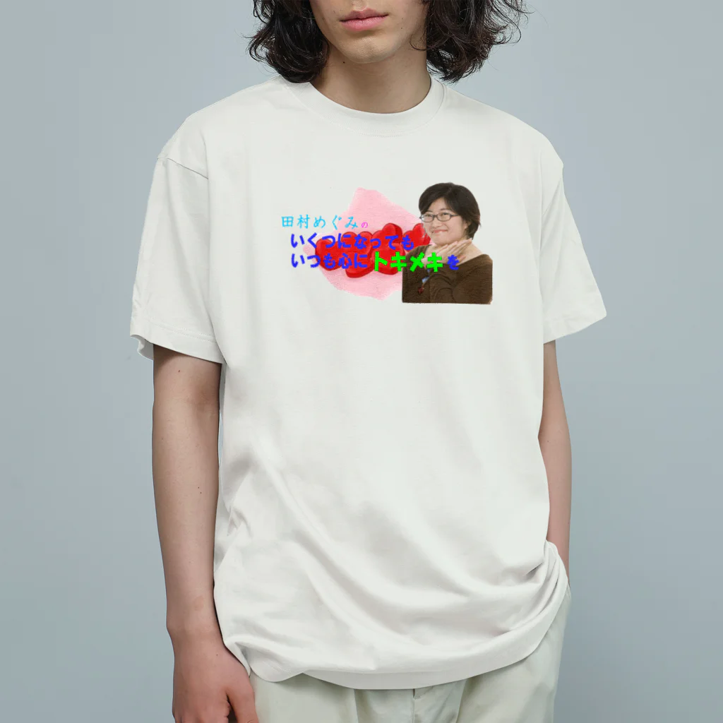 KANAANitemsの田村めぐみオフィシャルグッズ オーガニックコットンTシャツ