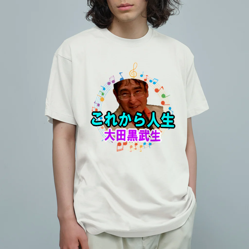 KANAANitemsの大田黒武生オフィシャルグッズ オーガニックコットンTシャツ