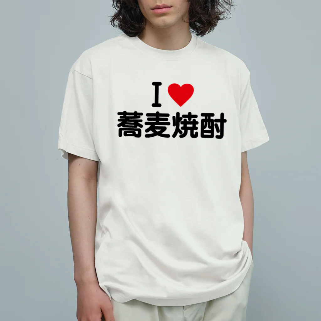 着る文字屋のI LOVE 蕎麦焼酎 / アイラブ蕎麦焼酎 オーガニックコットンTシャツ