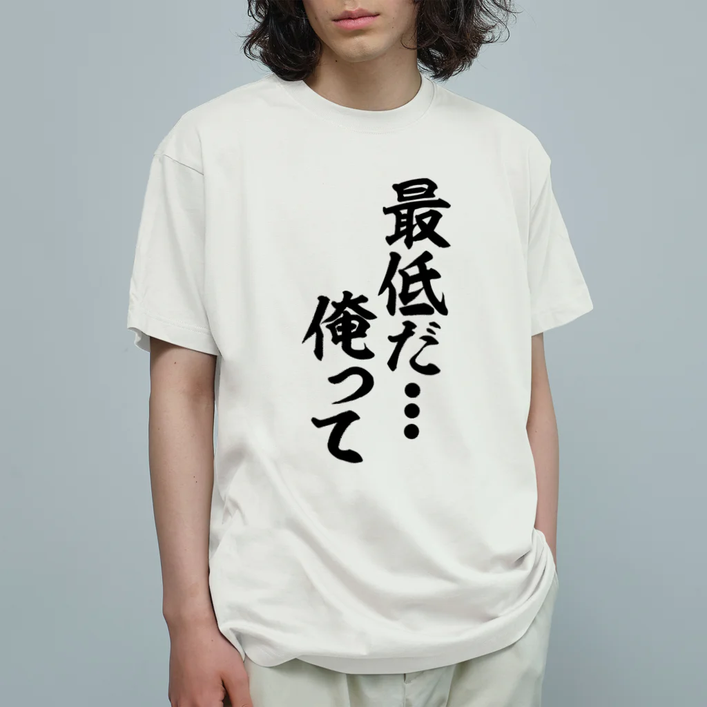 おふざけTシャツ / ぴーきち👨‍💼🍻 ( pikichidesuyo )の