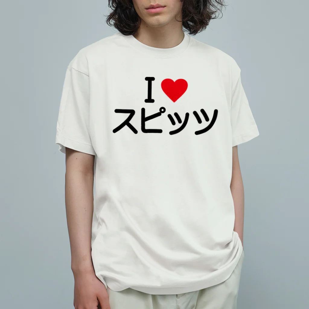 着る文字屋のI LOVE スピッツ / アイラブスピッツ オーガニックコットンTシャツ