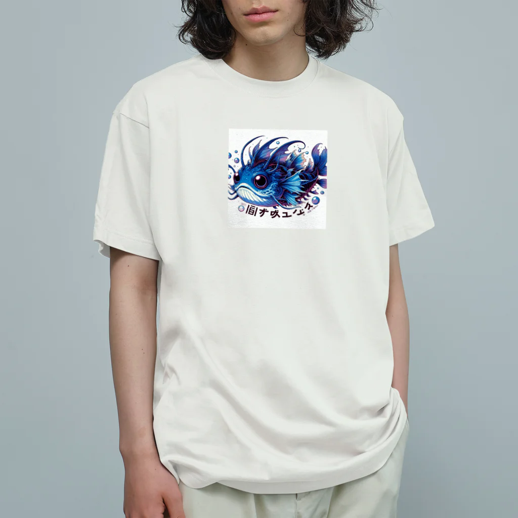 susumu47の深海魚のキャラクターグッズ オーガニックコットンTシャツ