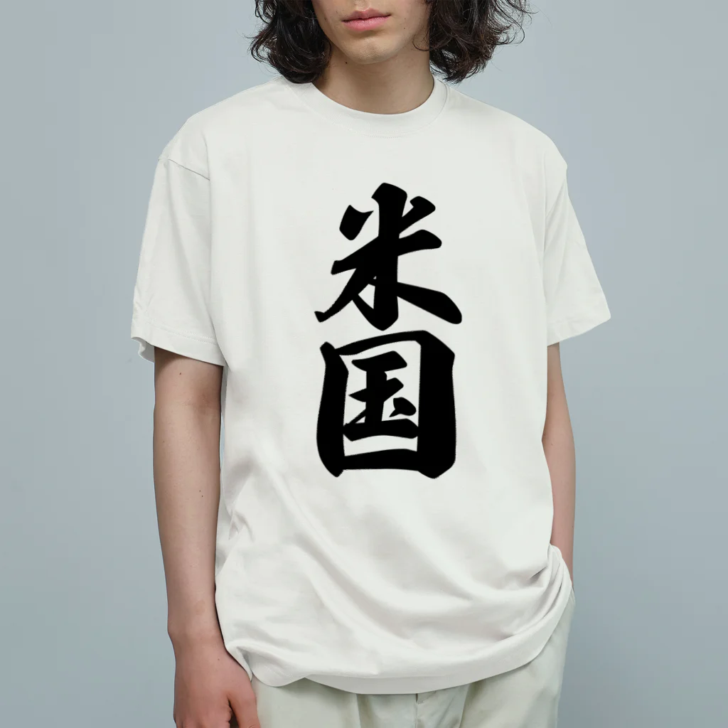 着る文字屋の米国 オーガニックコットンTシャツ