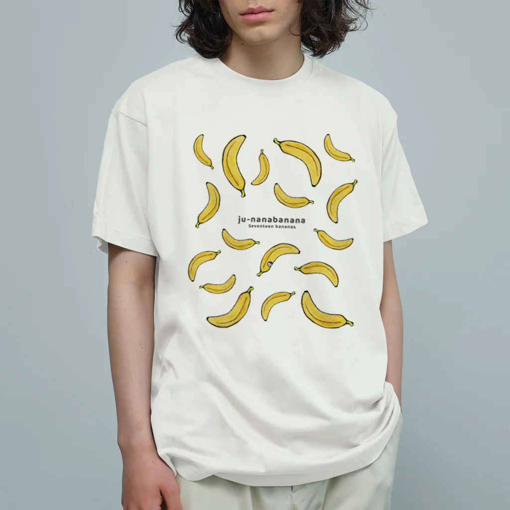 sunflw-oods サンフロウズの17バナナ ju-nanabanana 17ばなな オーガニックコットンTシャツ