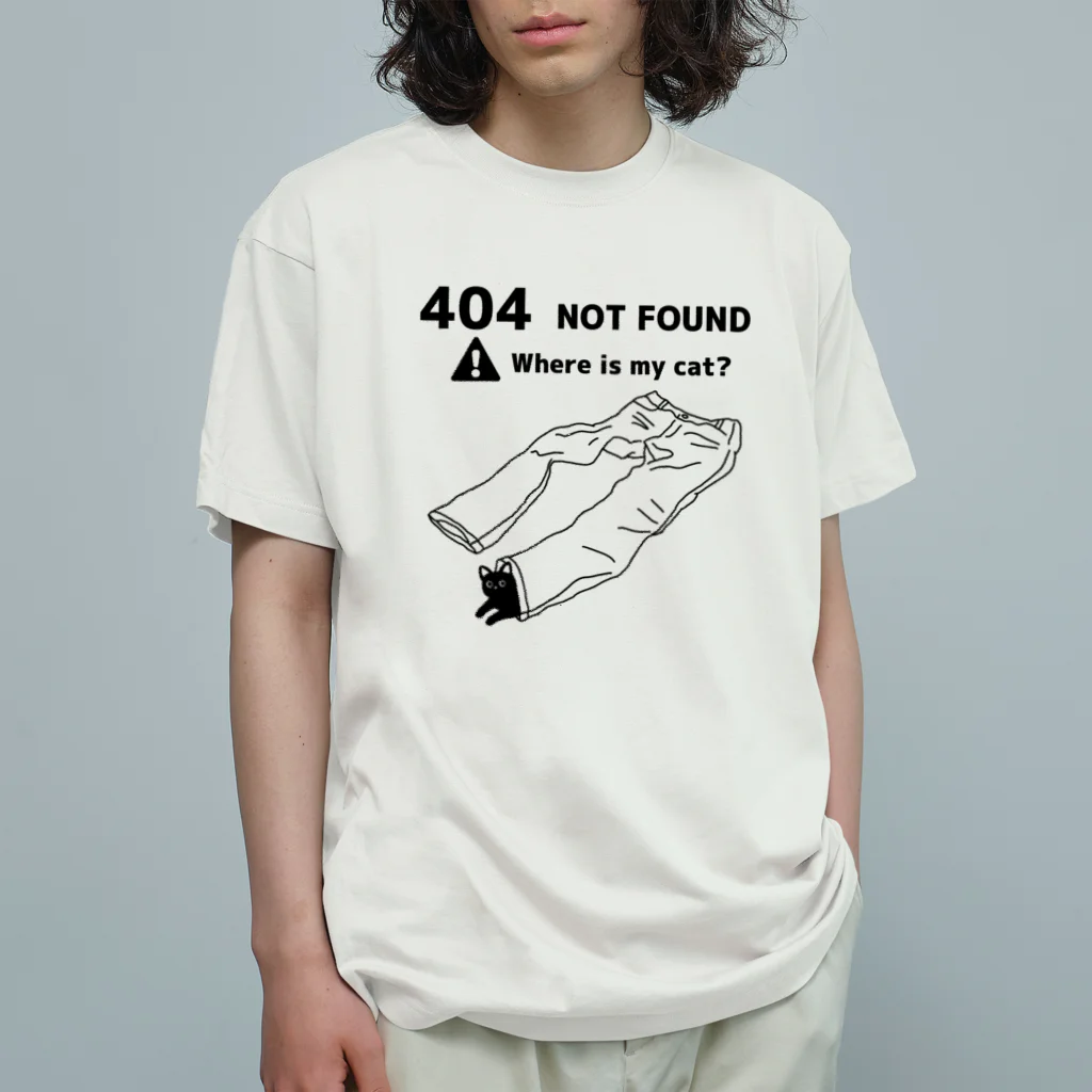 ぺんぎん24の見つかりません(ブラック) オーガニックコットンTシャツ