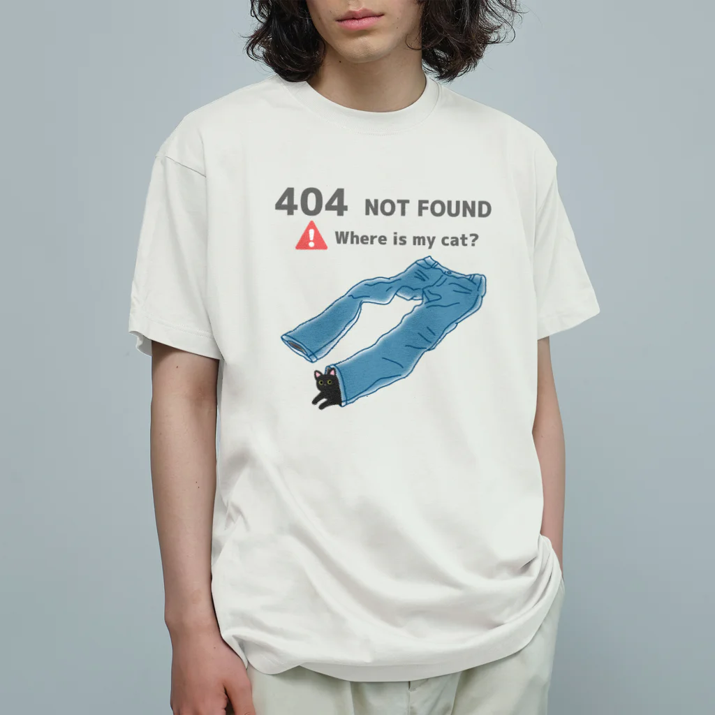 ぺんぎん24の見つかりません(カラー) Organic Cotton T-Shirt