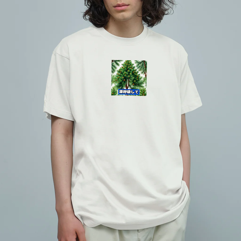 BOSEKIの深呼吸 オーガニックコットンTシャツ