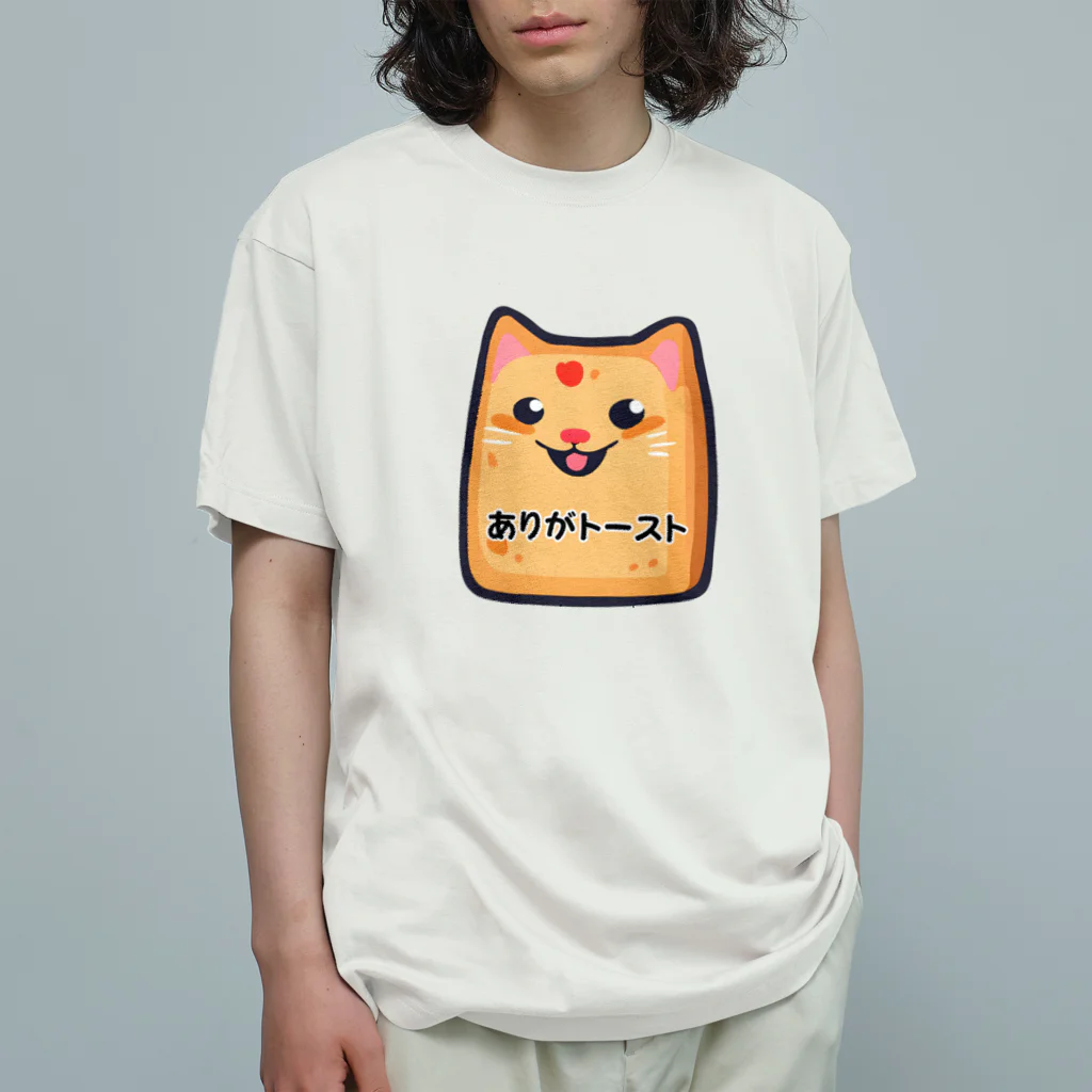 はなにゃんのおうちのありがトースト Organic Cotton T-Shirt