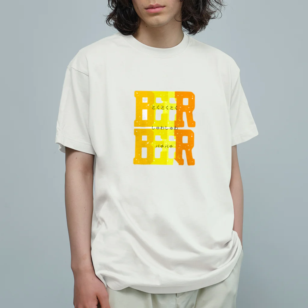 R/signの夏だ！ビールだ！シュワシュワ泡だ！ オーガニックコットンTシャツ